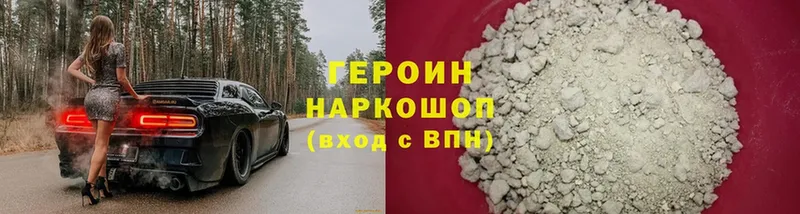 ГЕРОИН Heroin  Ишимбай 