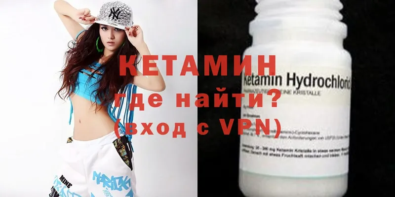 КЕТАМИН ketamine  Ишимбай 