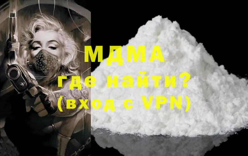 MDMA Molly  Ишимбай 